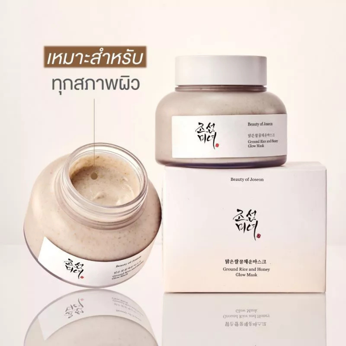 มาสก์ข้าว Beauty of Joseon Ground Rice and Honey Glow Mask