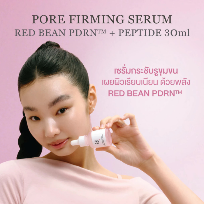 เซรั่ม Beauty of Joseon Pore Firming Serum Red Bean PDRN + Peptide