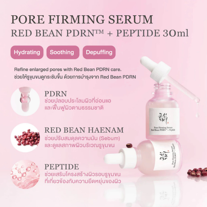 เซรั่ม Beauty of Joseon Pore Firming Serum Red Bean PDRN + Peptide
