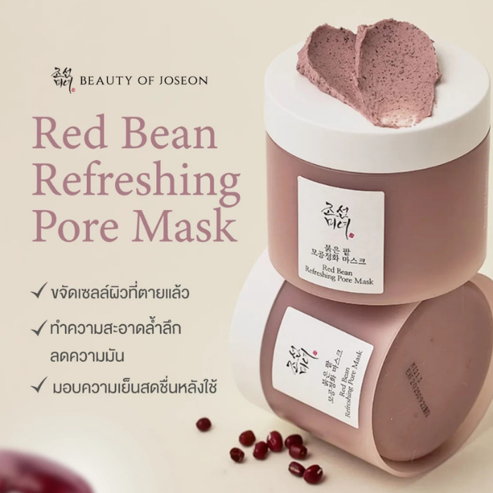 มาสก์โคลนถั่วแดง Beauty of Joseon Red Bean Refreshing Pore Mask