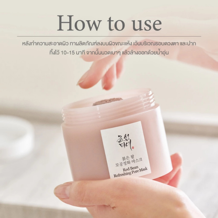 มาสก์โคลนถั่วแดง Beauty of Joseon Red Bean Refreshing Pore Mask