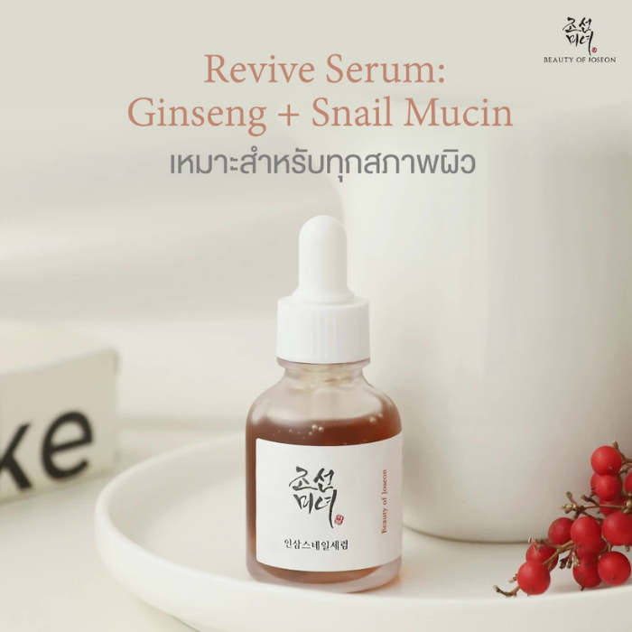 เซรั่มโสม Beauty of Joseon Revive Serum Ginseng + Snail Mucin เซรั่มโสม Beauty of Joseon Revive Serum Ginseng + Snail Mucin
