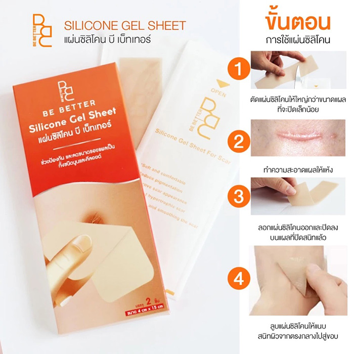 แผ่นแปะซิลิโคนลดรอยแผลเป็นนูน Be Better Silicone Gel Sheet