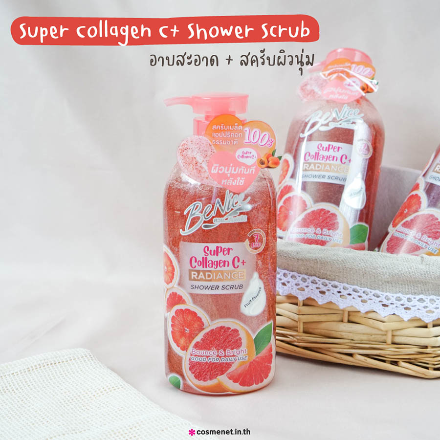 เจลอาบน้ำ BeNice Super Collagen C  Shower Scrub