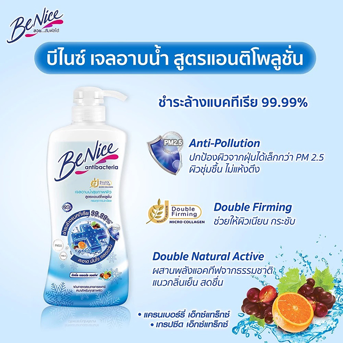 เจลอาบน้ำ BeNice Shower Gel Anti-Pollution
