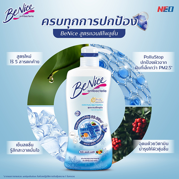 เจลอาบน้ำ BeNice Shower Gel Anti-Pollution