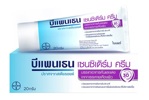 Bepanthen Sensiderm Cream ครีมบำรุง