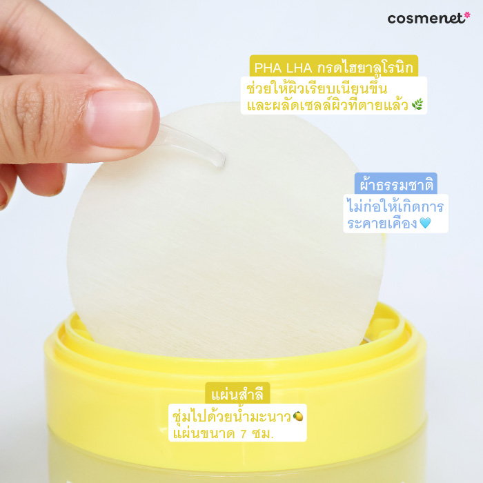โทนเนอร์แพด Beplain Lemon C Glutathione Brightening Pad