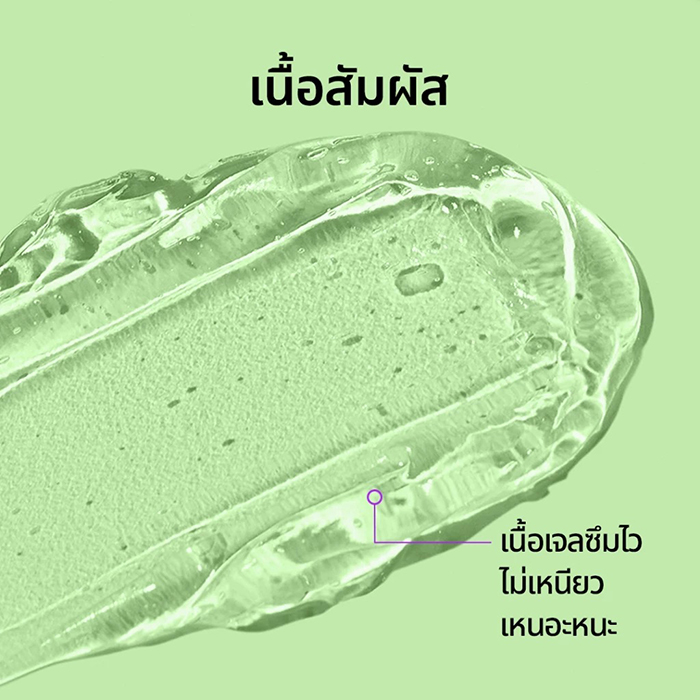 เจลครีม Beplain Cicaful Calming Gel