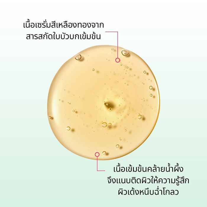 เซรั่มแอมพูล Beplain Cicaterol Ampoule