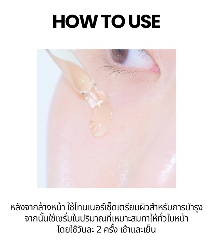 เซรั่มแอมพูล Beplain Cicaterol Ampoule