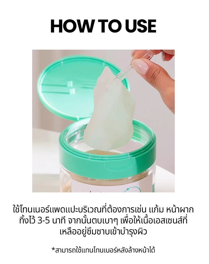 โทนเนอร์แพด Beplain Cicaterol Blemish Pad