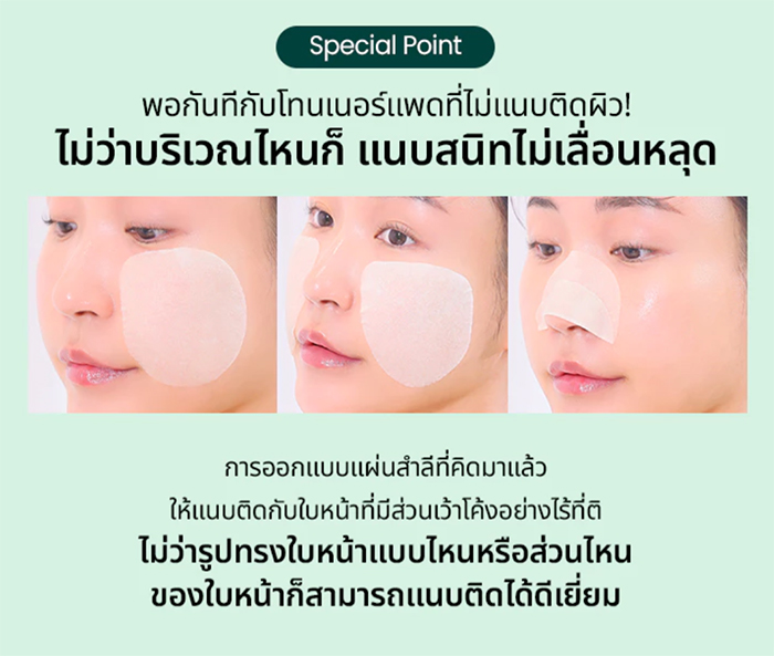 โทนเนอร์แพด Beplain Cicaterol Blemish Pad