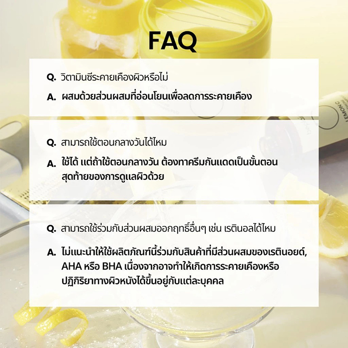 โทนเนอร์แพด Beplain Lemon C Glutathione Brightening Pad