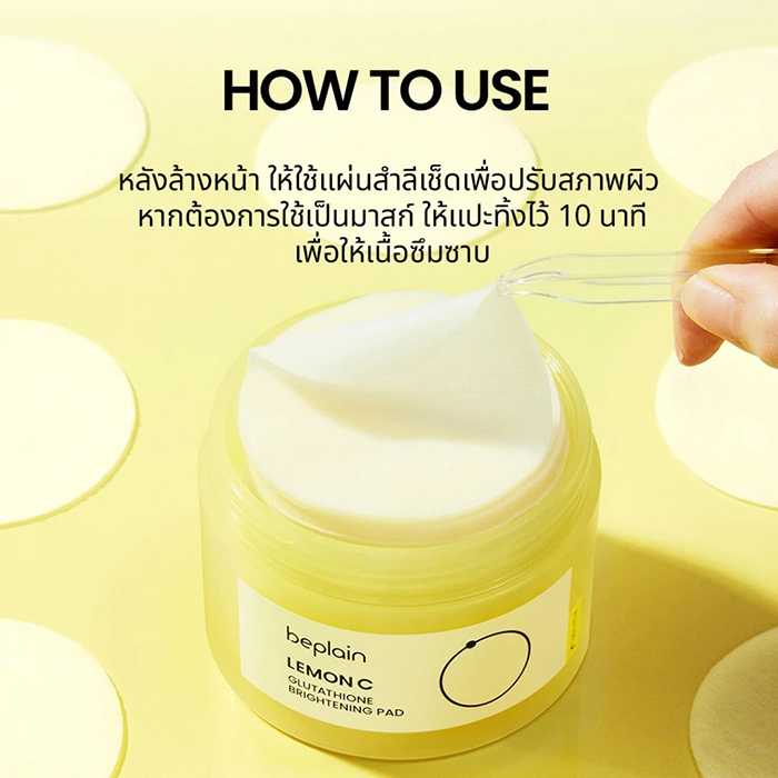 โทนเนอร์แพด Beplain Lemon C Glutathione Brightening Pad