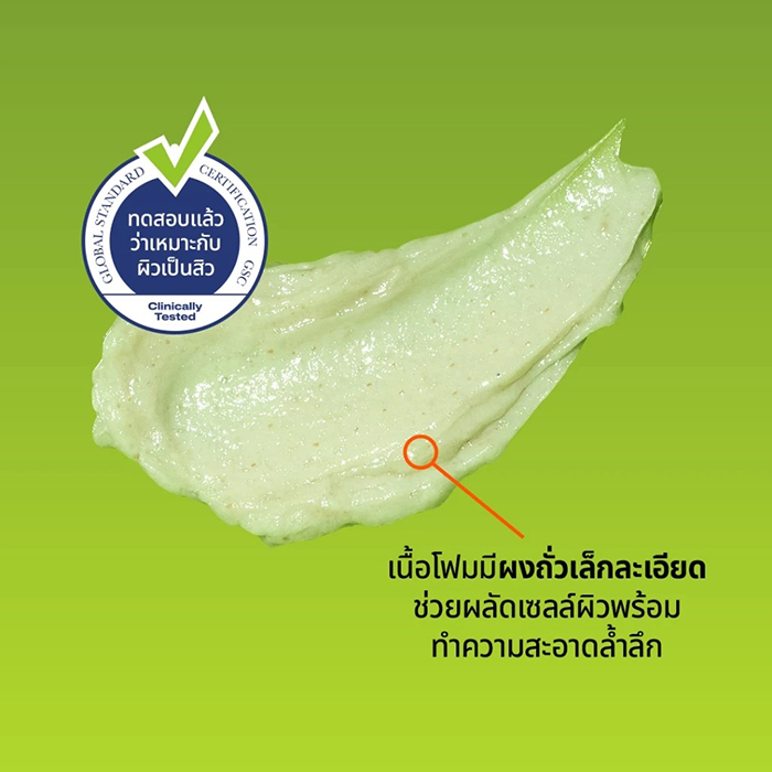โฟมล้างหน้า Beplain Mung Bean pH-Balanced Cleansing Foam