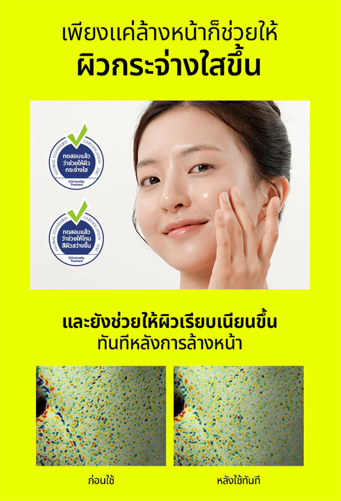 โฟมล้างหน้า Beplain Mung Bean pH-Balanced Cleansing Foam