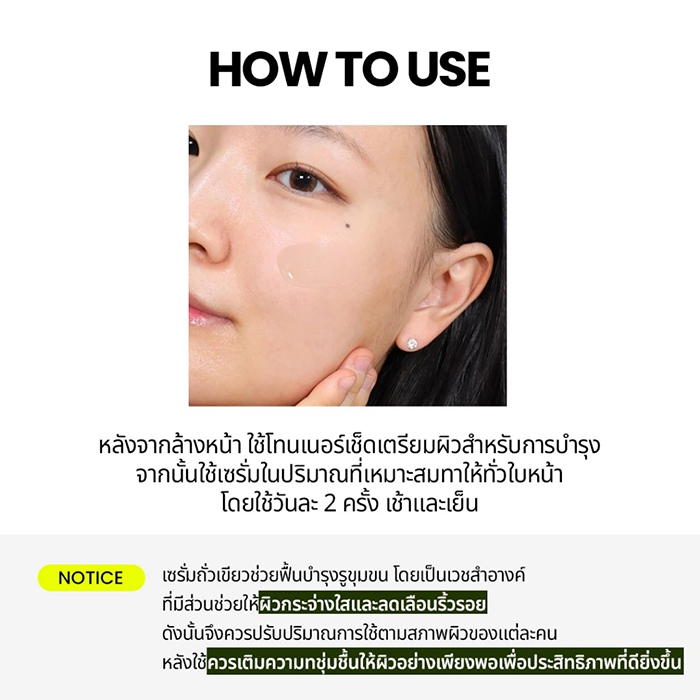 เซรั่ม Beplain Mung Bean Pore Tight-Up Serum