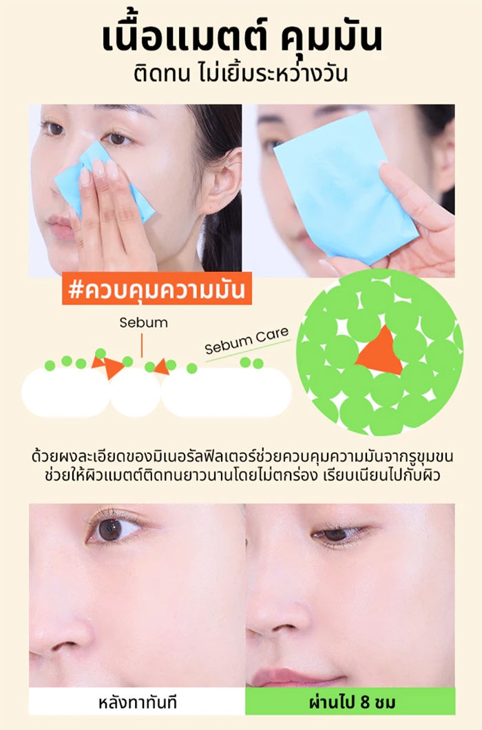 กันแดด Beplain Sunmuse Mineral Sunscreen