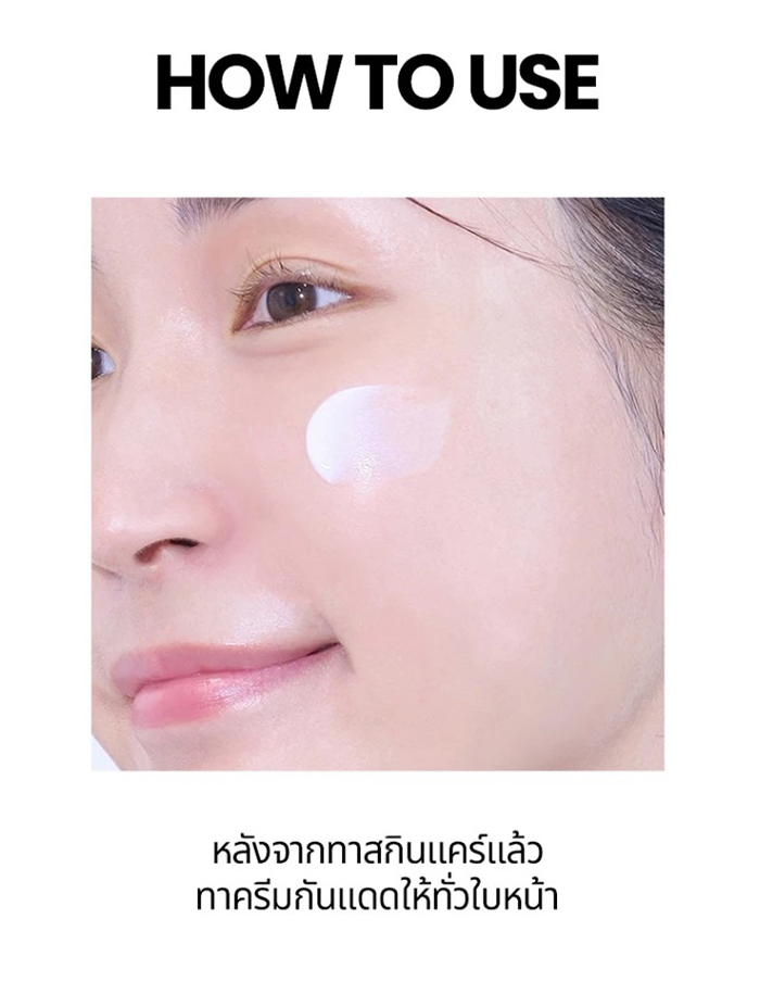 กันแดด Beplain Sunmuse Mineral Sunscreen