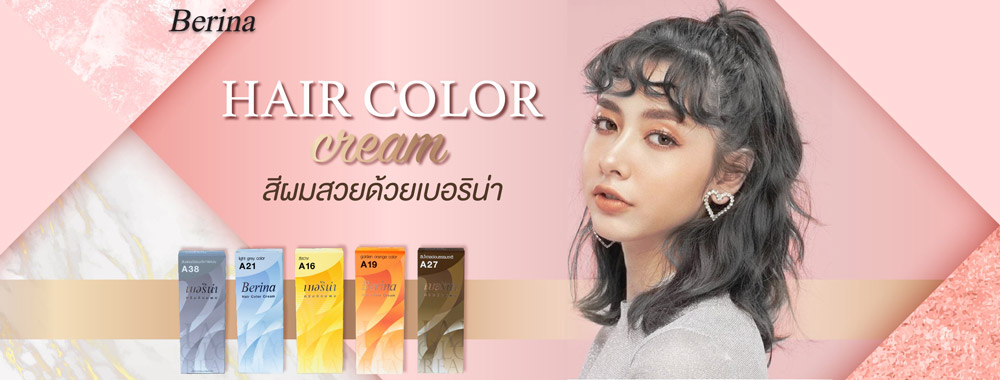 Berina Hair Color Cream ครีมเปลี่ยนสีผม