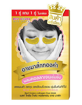 แผ่นมาสก์ใต้ตา Best Korea Gold Collagen Eye Mask