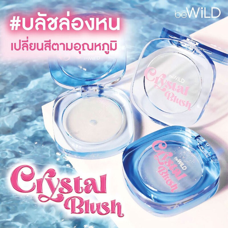 บลัชออน beWild Cosmetics Crystal Blush