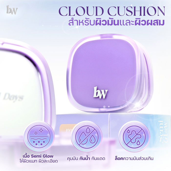 คุชชั่น Bewild Cloud Cushion