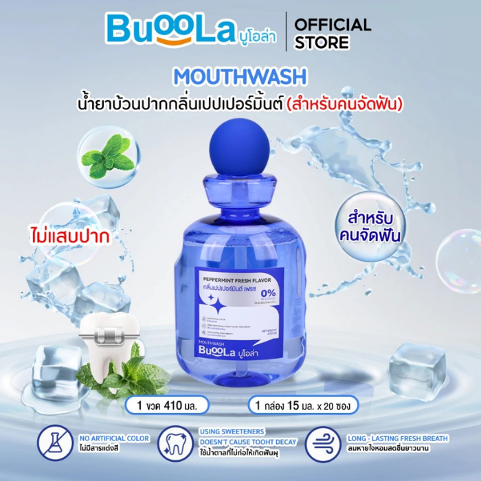น้ำยาบ้วนปาก Buoola Mouthwash Peppermint Fresh Flavor