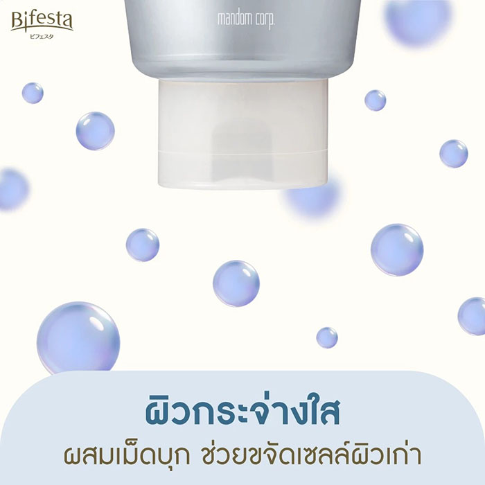 โฟมล้างหน้า Bifesta Facial Wash Brightup