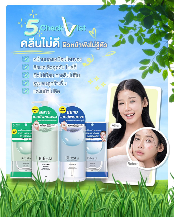 แผ่นเช็ดเครื่องสำอาง Bifesta Micellar Cleansing Sheet Acne Care