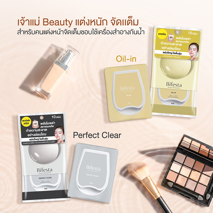 แผ่นเช็ดเครื่องสำอาง Bifesta Micellar Cleansing Sheet Perfect Clear