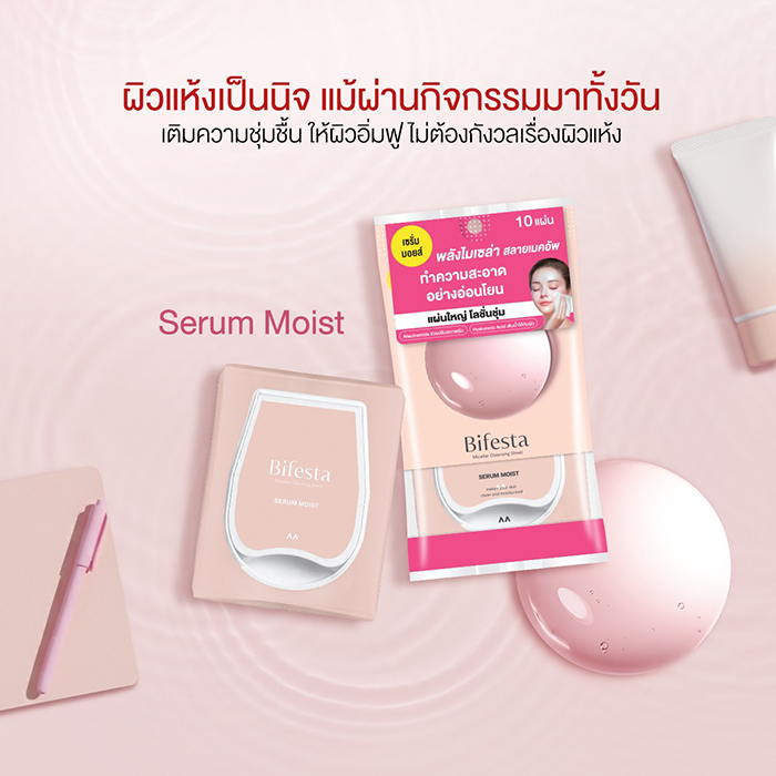 แผ่นเช็ดเครื่องสำอาง Bifesta Micellar Cleansing Sheet Serum Moist