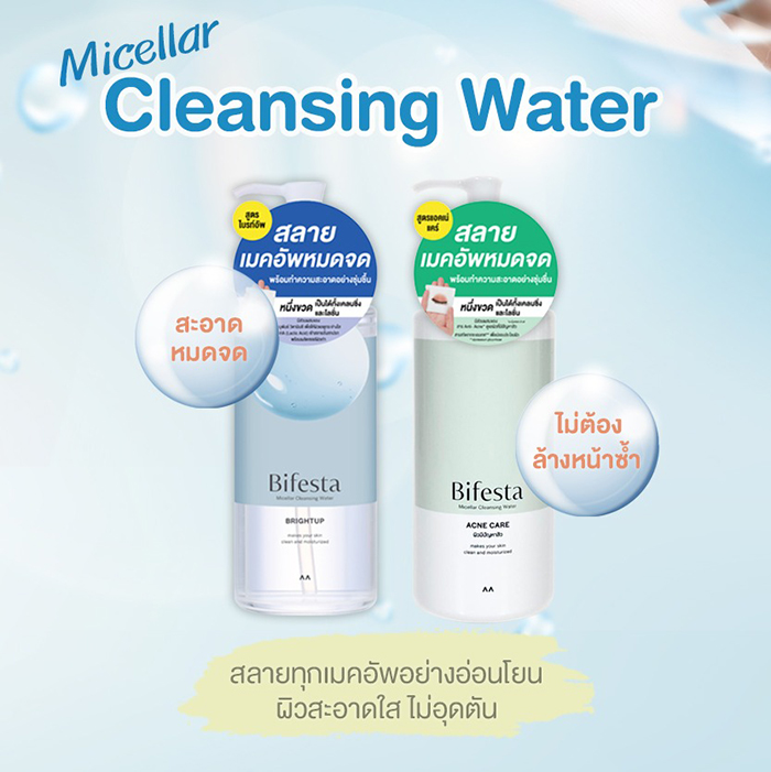 คลีนซิ่ง Bifesta Micellar Cleansing Water Acne Care