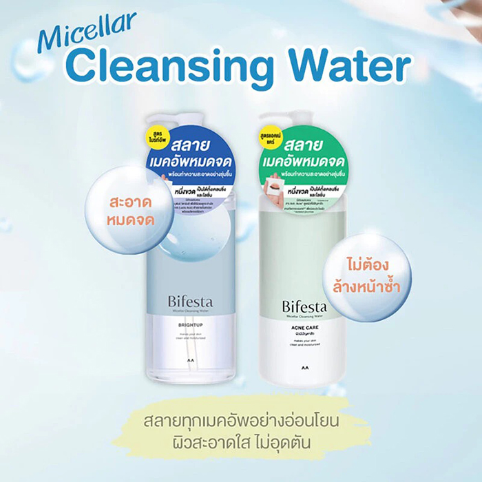คลีนซิ่ง Bifesta Micellar Cleansing Water Brightup