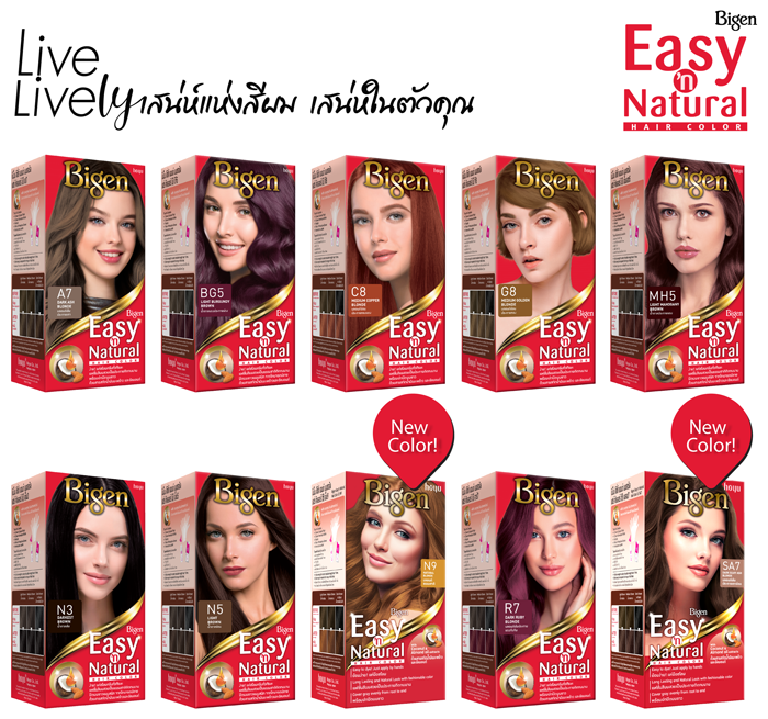 ครีมเปลี่ยนสีผม Bigen Easy n' Natural 