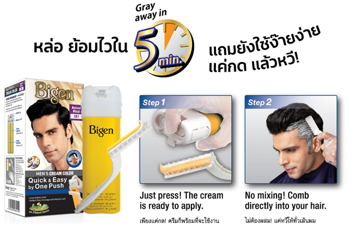 ผลิตภัณฑ์ปิดผมขาว Bigen Men’s Cream Color