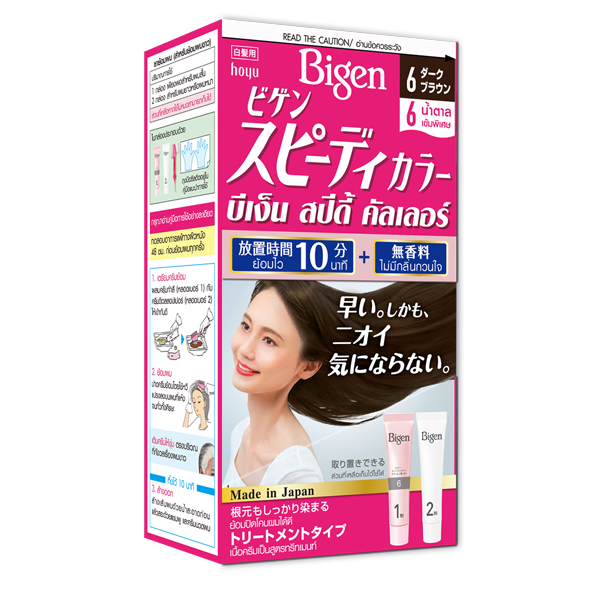 ผลิตภัณฑ์ปิดผมขาว Bigen Speedy Hair Color