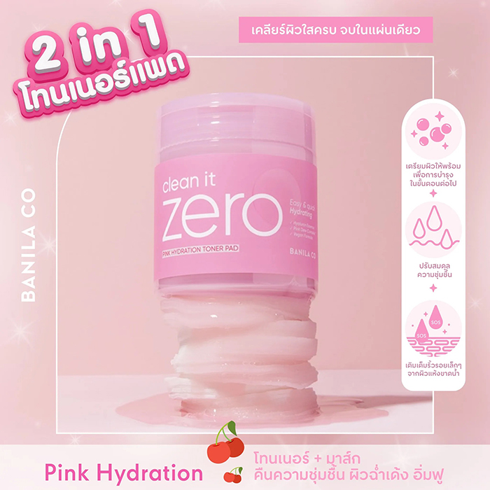 โทนเนอร์แพด BANILA CO Clean It Zero Pink Hydration Toner Pad