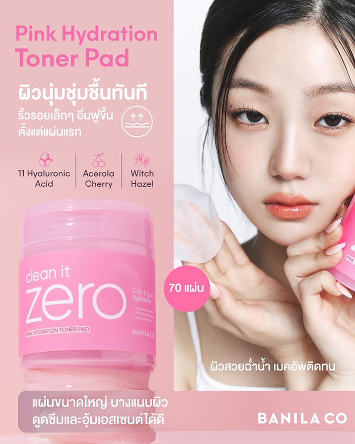 โทนเนอร์แพด BANILA CO Clean It Zero Pink Hydration Toner Pad