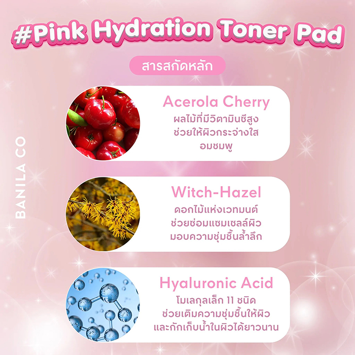 โทนเนอร์แพด BANILA CO Clean It Zero Pink Hydration Toner Pad