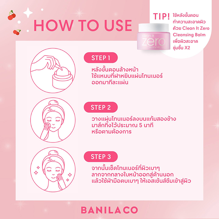 โทนเนอร์แพด BANILA CO Clean It Zero Pink Hydration Toner Pad