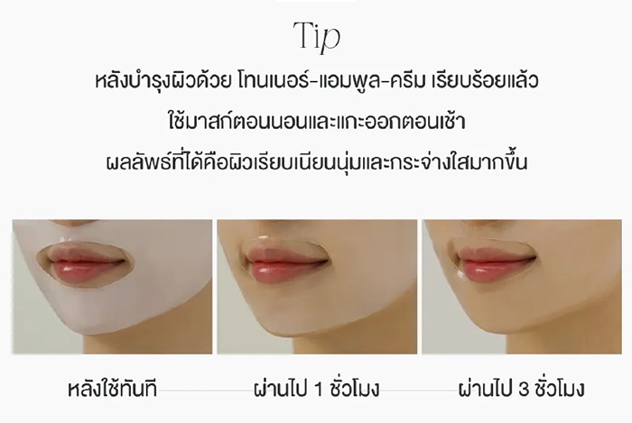 แผ่นมาส์กหน้า BIODANCE Bio Collagen Real Deep Mask