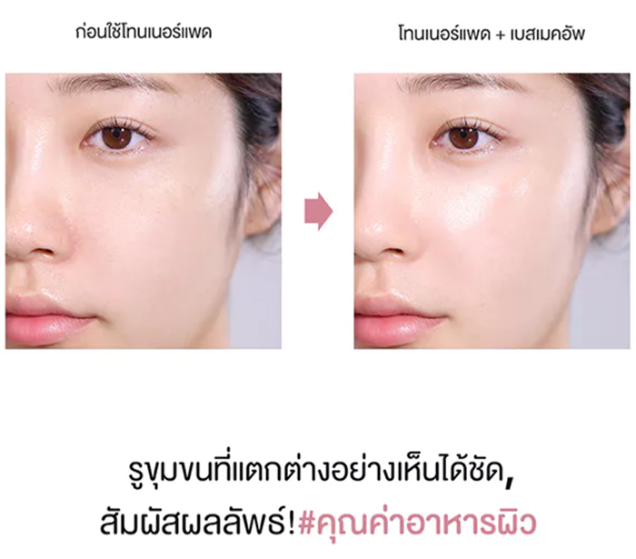 โทนเนอร์แพด BIODANCE Collagen Gel Toner Pads