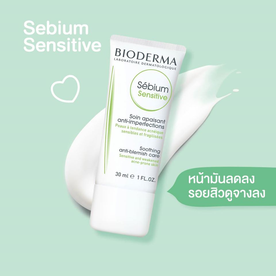 ครีมบำรุงผิวหน้า Bioderma Sebium Sensitive