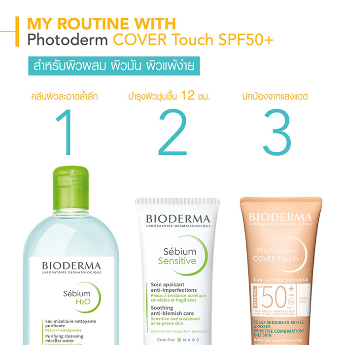 กันแดด BIODERMA Photoderm Cover Touch Mineral SPF50+