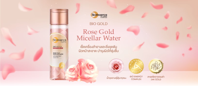 ไมเซลล่า Bio-Essence Bio Essence Bio Gold Rose Gold Micellar Water