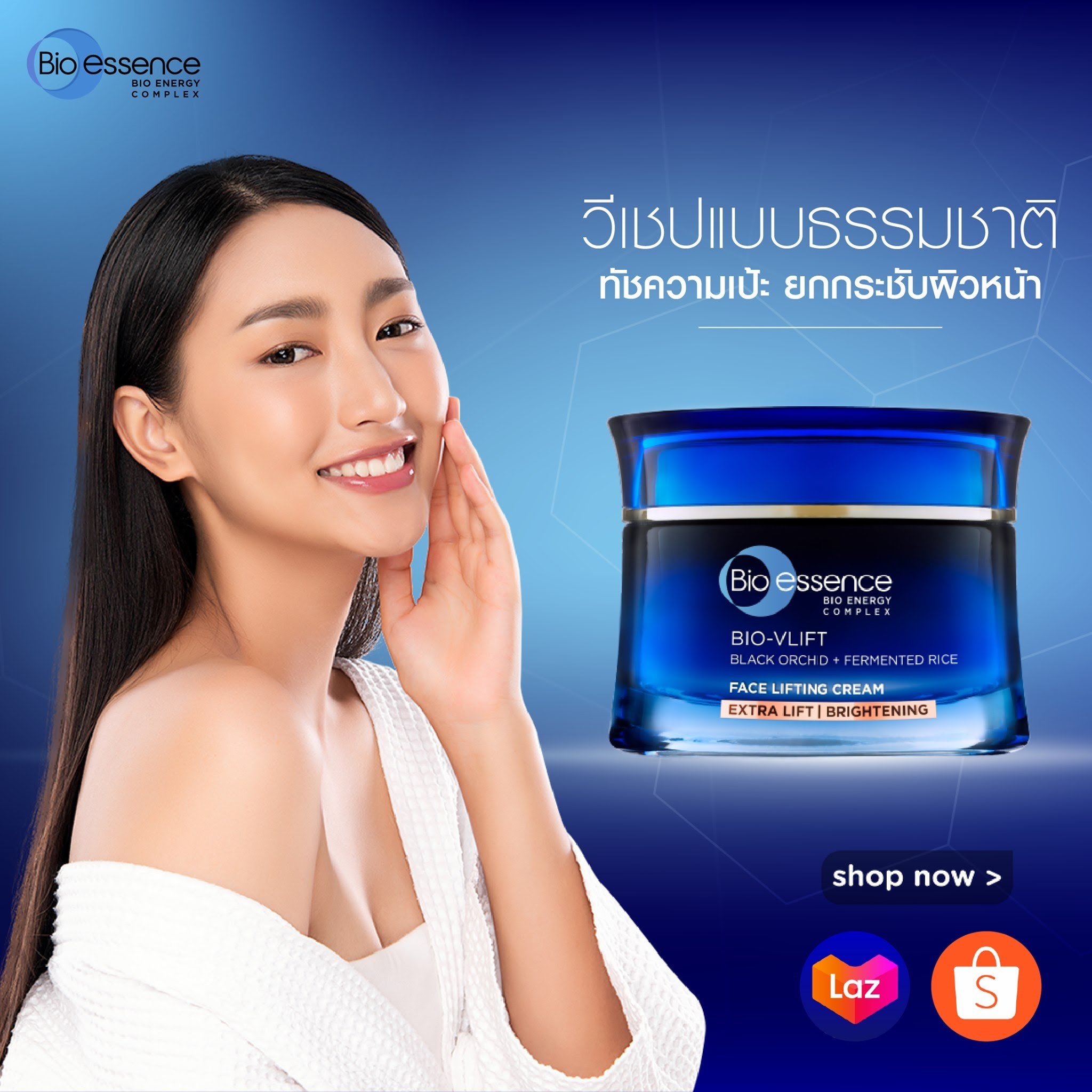 ครีมบำรุงหน้า Bio-Essence Bio Essence Bio VLIFT Extra Lift + Brightening Cream