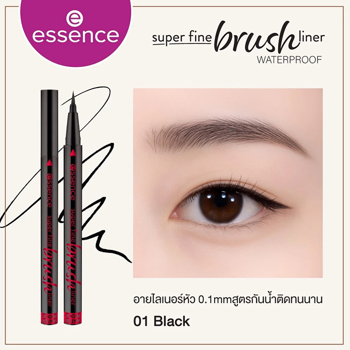 อายไลน์เนอร์ essence Super Fine Brush Liner Waterproof