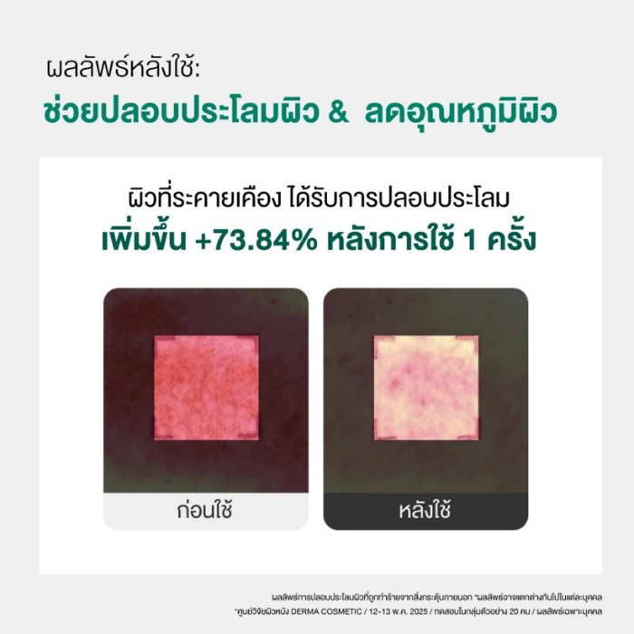มาสก์สูตรแอมพูล Bioheal Probioderm™ Repair Cica-Some Ampoule Mask มาสก์สูตรแอมพูล Bioheal Probioderm™ Repair Cica-Some Ampoule Mask
